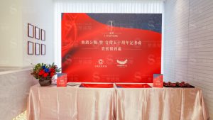 Read more about the article Hehuan Landmark_Sales Celebration and 50th Anniversary Press Conference