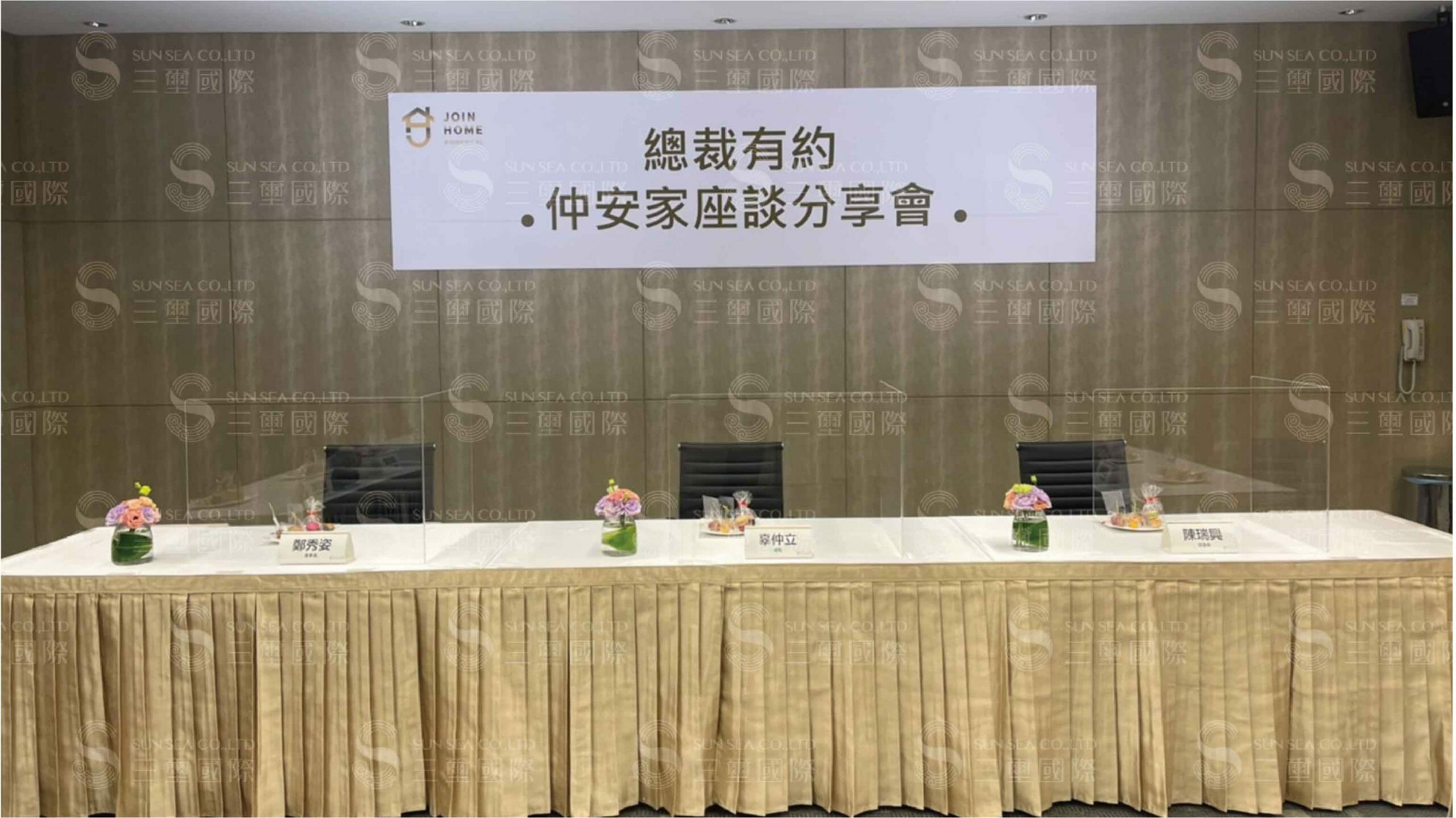 閱讀更多關於這篇文章 中租企業會議茶敘